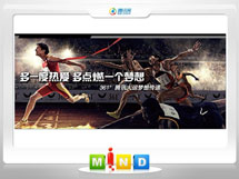 桥西361度——腾讯大运会梦想传递