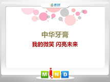 桥西中华牙膏——我的微笑闪亮未来